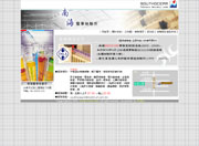 南海醫事檢驗所