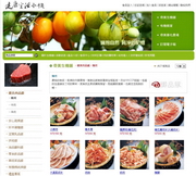 奇美健康生活小棧