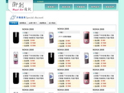 御創通訊有限公司